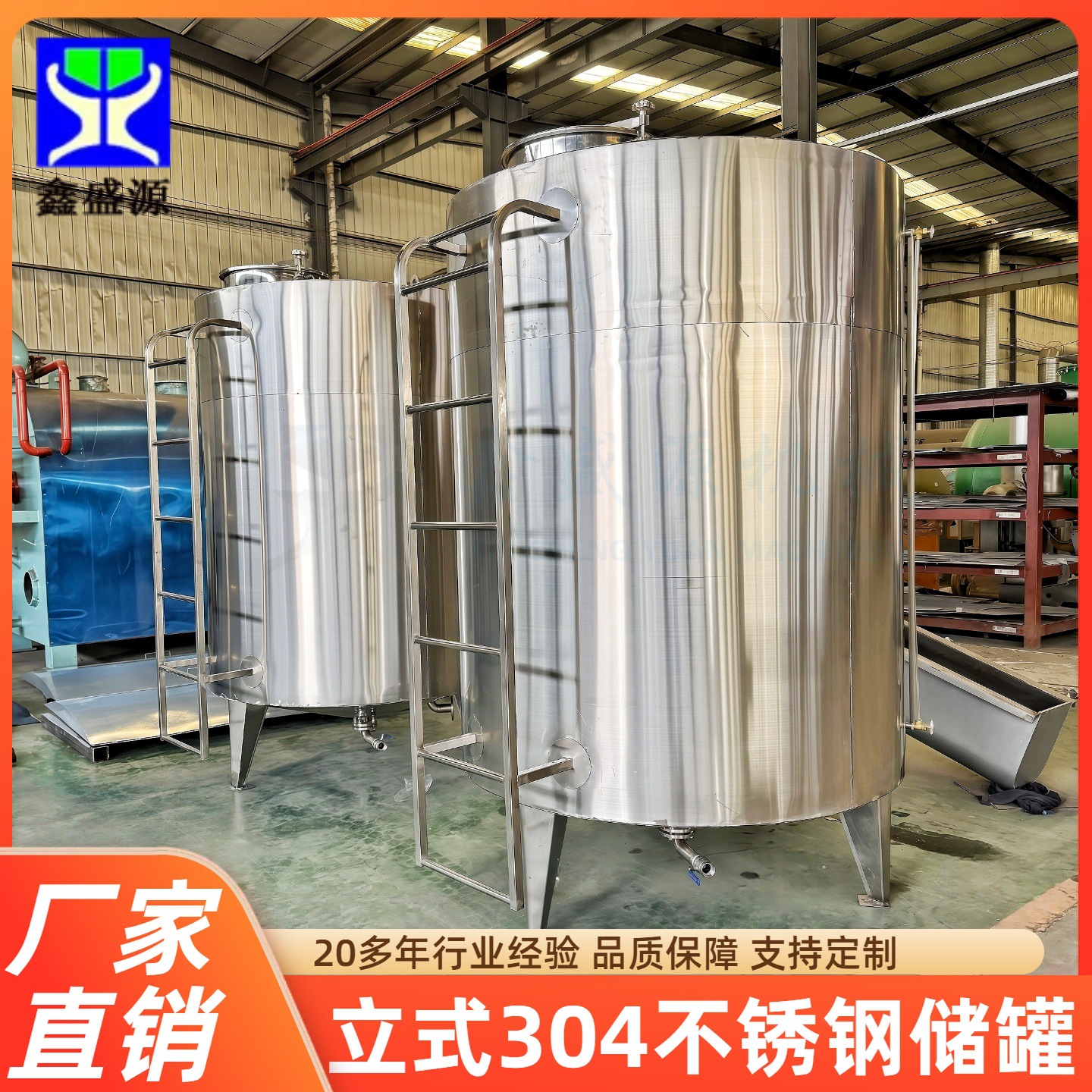 啤酒厂用不锈钢发酵罐食品级医药用储液罐小型304白钢储罐