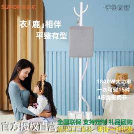 苏泊.尔立式挂烫机家用办公商用一体蒸汽熨烫机杀菌电熨斗送熨烫