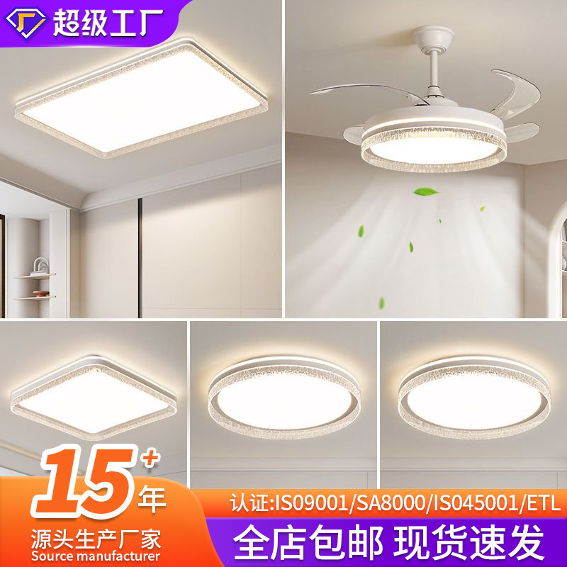 Italian-Style Light Luxury Living Room Ceiling Light, Bedroom Ceiling Light, Minimalist High-End Eye-Protection Master Bedroom Room Light, Ceiling Light Package