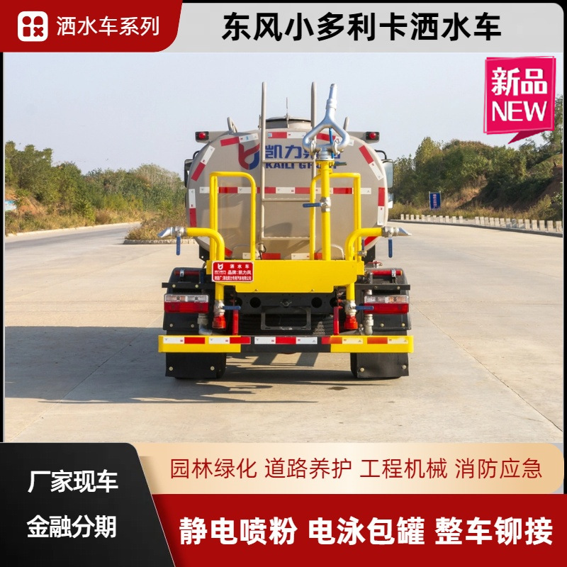 Dongfeng Xiaodoli Truck Sprinkler Truck 5-Ton Greening Spray Truck Manufacturer Stainless Steel Water Transport Truck Drought Relief