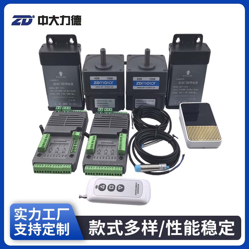 24V智能移动阳光房专用电机控制系统配直流无刷电机高扭矩低噪音