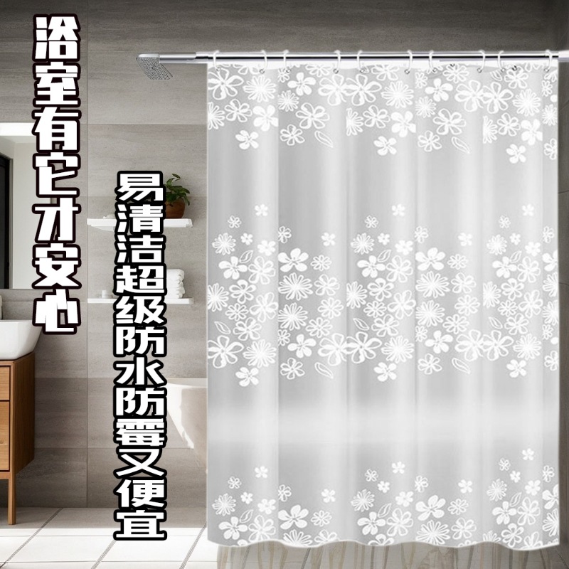 Bathroom Shower Curtain Waterproof Curtain Door Curtain No-Drill Hanging Curtain Bathroom Partition Curtain Air Conditioner Windproof Curtain