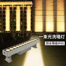 一束光洗墙灯强聚光射灯户外防水led远程酒店亮化别墅外墙投光灯