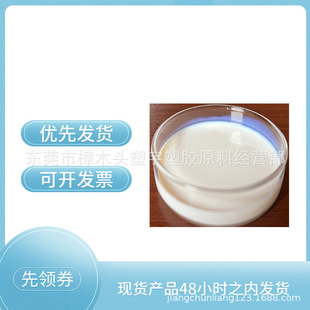 Solvay PVDC aqueous dispersion B204 barrier impermeable food coating