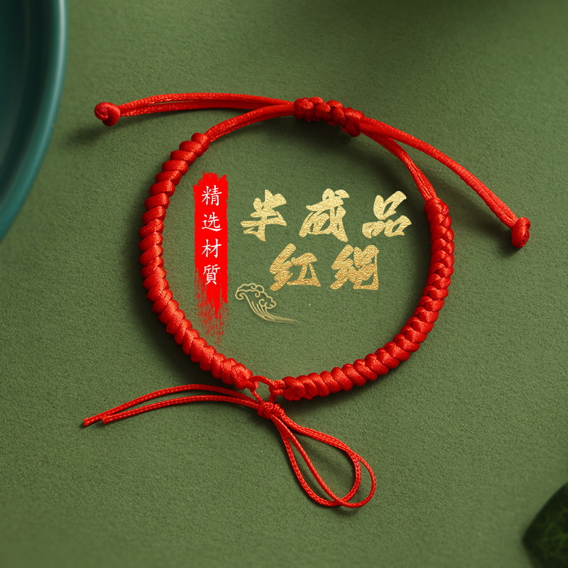 DIY tejido a mano cuerda de pulsera semiacabada cuerda de pulsera para hombres y mujeres de la vida original de la cuerda roja pareja