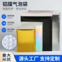 加厚防震气泡打包信封袋