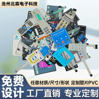 定制集成PCB薄膜开关按键板防水PC面板按键锅仔片PET线路厂家批发