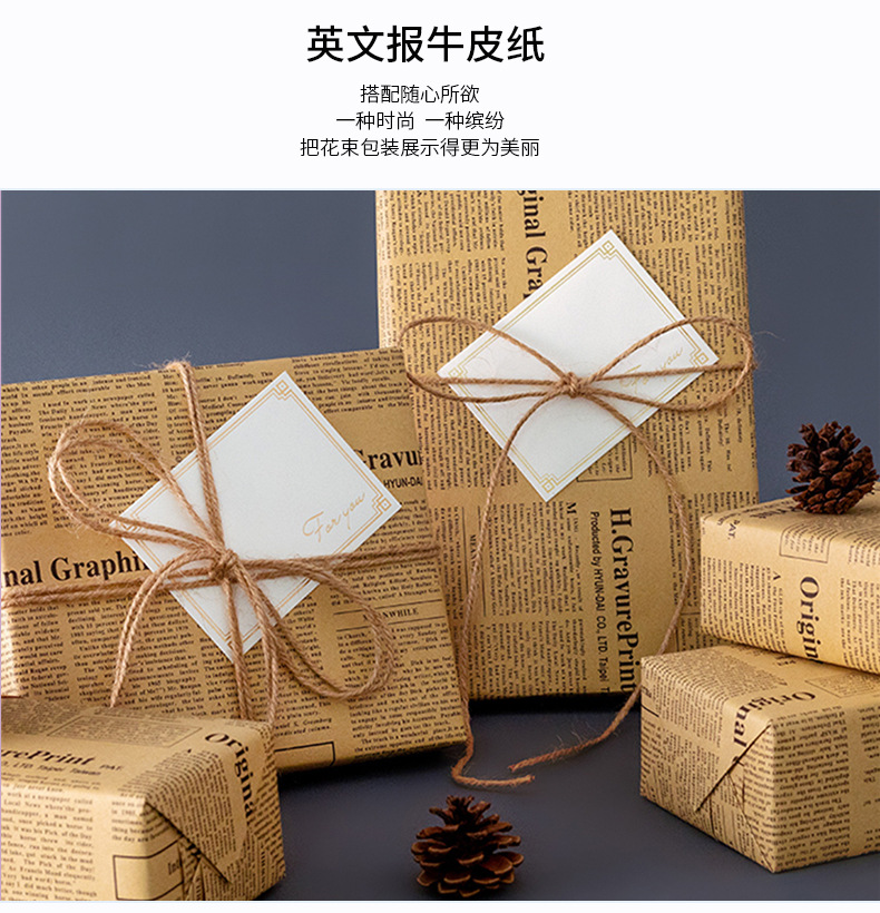 英文报牛皮纸_04.jpg