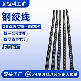 矿山施工设备;铁丝网;工程机械配件