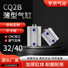 CQ2B͚С͚SMC32/40x5/10/15/20/25/275/300