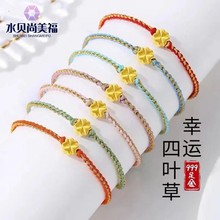 水贝黄金足金999幸运四叶草吊坠3D硬金项链手链哑光工艺