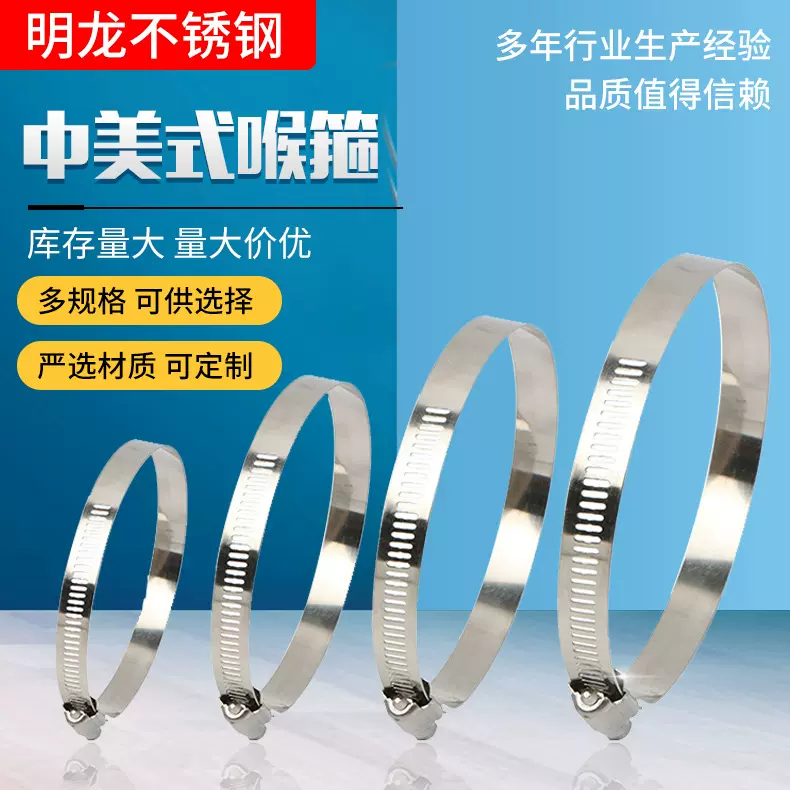 跨境中美式喉箍 304不锈钢喉箍管道抱箍水管燃气管卡件卡箍抱箍
