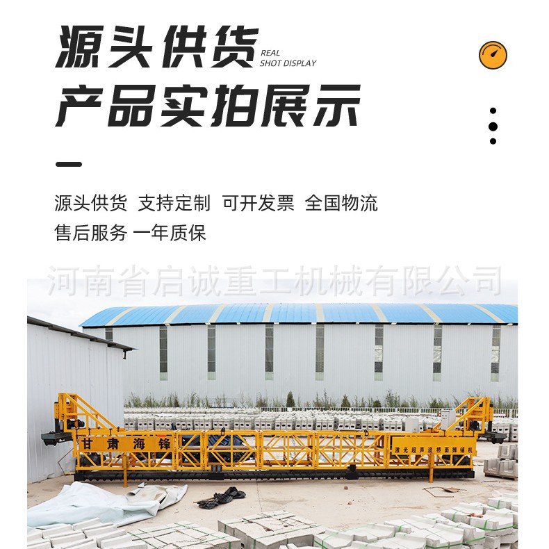 14米大型混凝土摊铺机水泥混凝土隧道桥面超声波激光摊铺机整平机