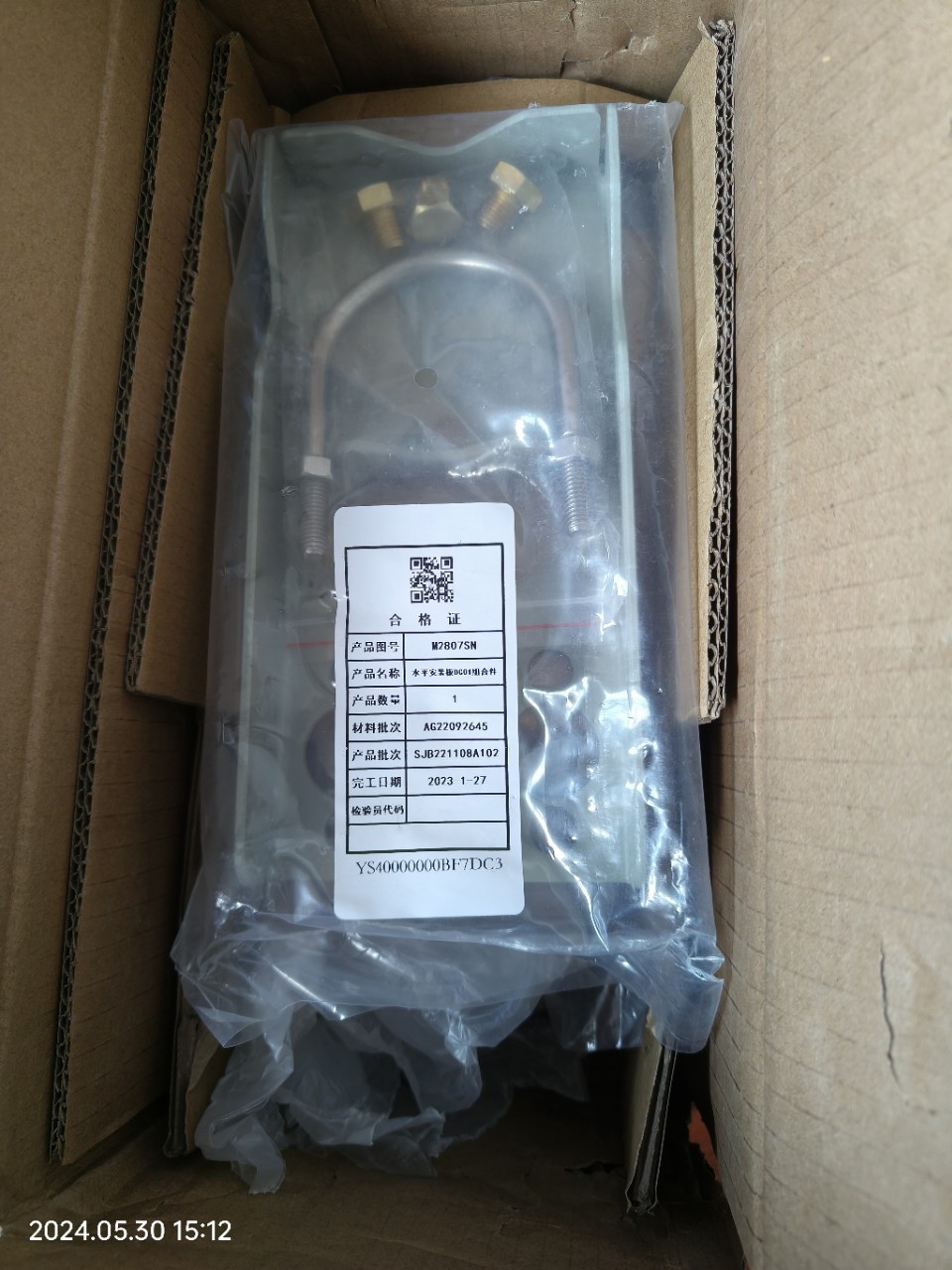 横河 110e 差压变送器 模式 S2 HART 协议最大量程 0-16MPa