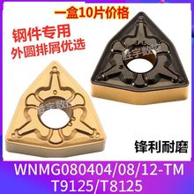 T9125͖|֥܇ƬWNMG080404/WNMG080408-TMAȿ