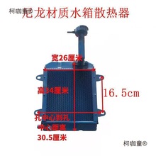 循環東方散熱單缸散熱器拖拉機時風柴油機征四輪五油機萊鋁麥太保