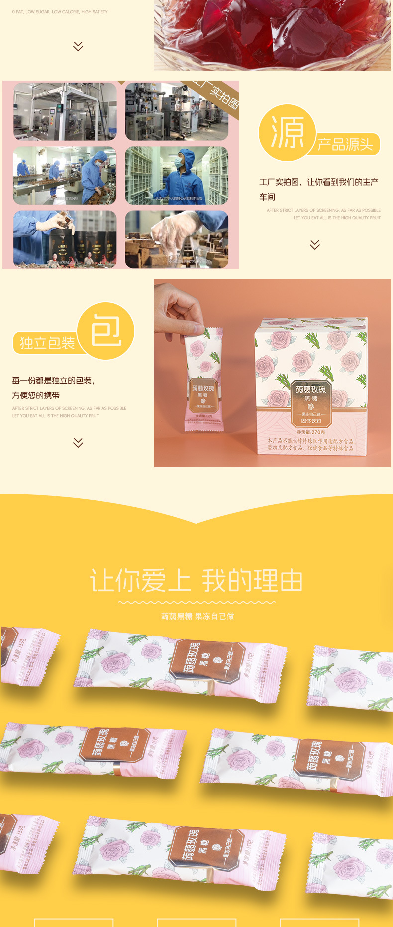 Ruzhen Brown Sugar Konjac Jelly DIY Kit with Lime and Rose 270g Box quality and texture