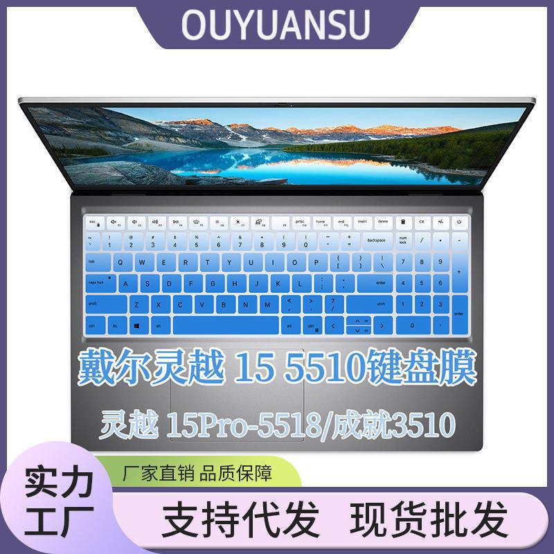 Suitable for Dell 15Pro 5518 Inspiron 15 7510 Keyboard Protective Film 16 7610 Achievement 5510 Dust Cover Suitable for Dell 15Pro 5518 Inspiron 15 7510 Keyboard Protective Film 16 7610 Achievement 5510 Dust Cover