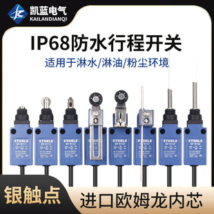 Stade IP68 Waterproof Travel Switch Dung Scraper Sealed Limit Micro SD-8108 Roller 8107 Outdoor