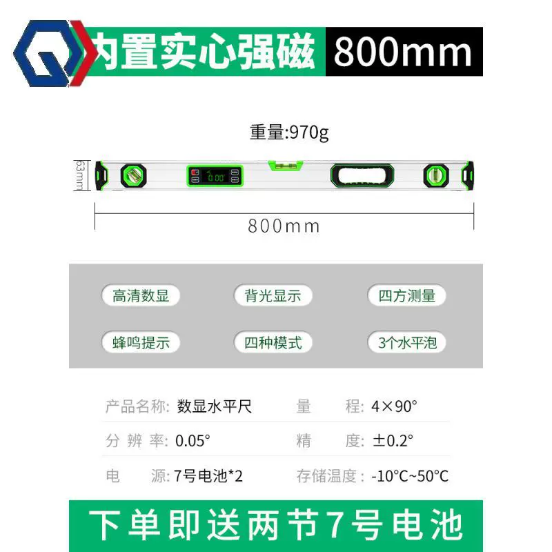 庆迪电子数显水平尺高精度水平仪平水尺靠尺强磁角度测量仪坡度尺