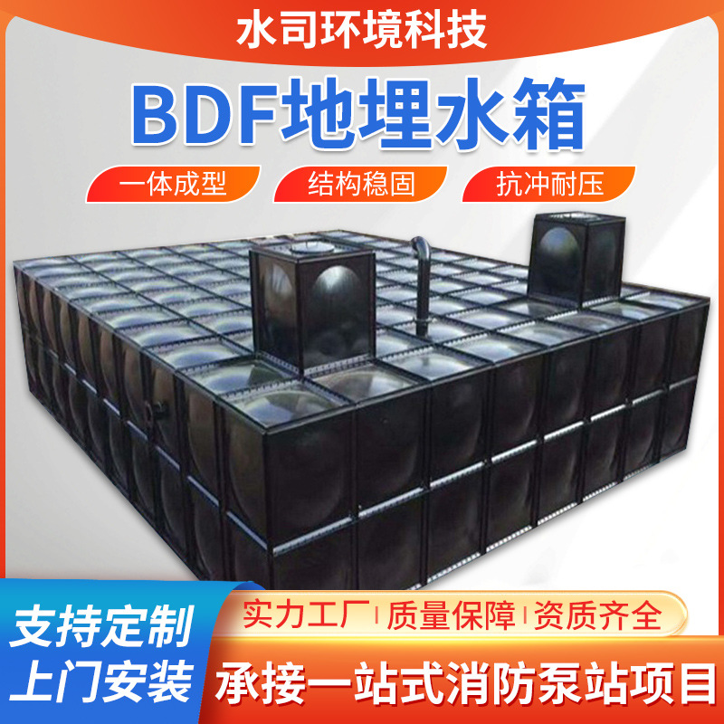 BDF地埋式消防泵站 抗浮水箱复合镀锌钢板方形地埋消防水箱