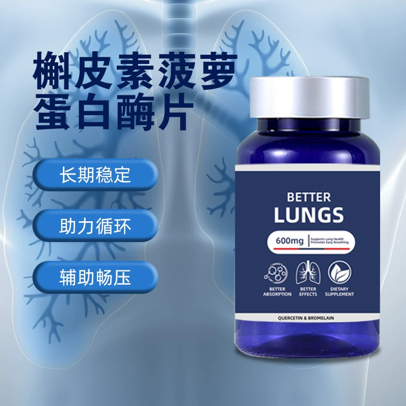 Кверцетин таблетки бромелайн для защиты легких