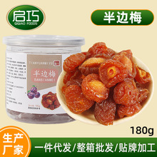 180g���b��߅÷����ɿ��x��÷�������T��ʳˮ��������÷С����ʳ