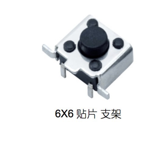 工厂直销轻触按键6X6 贴片 支架轻触开关汽车耐久按钮静音自复位