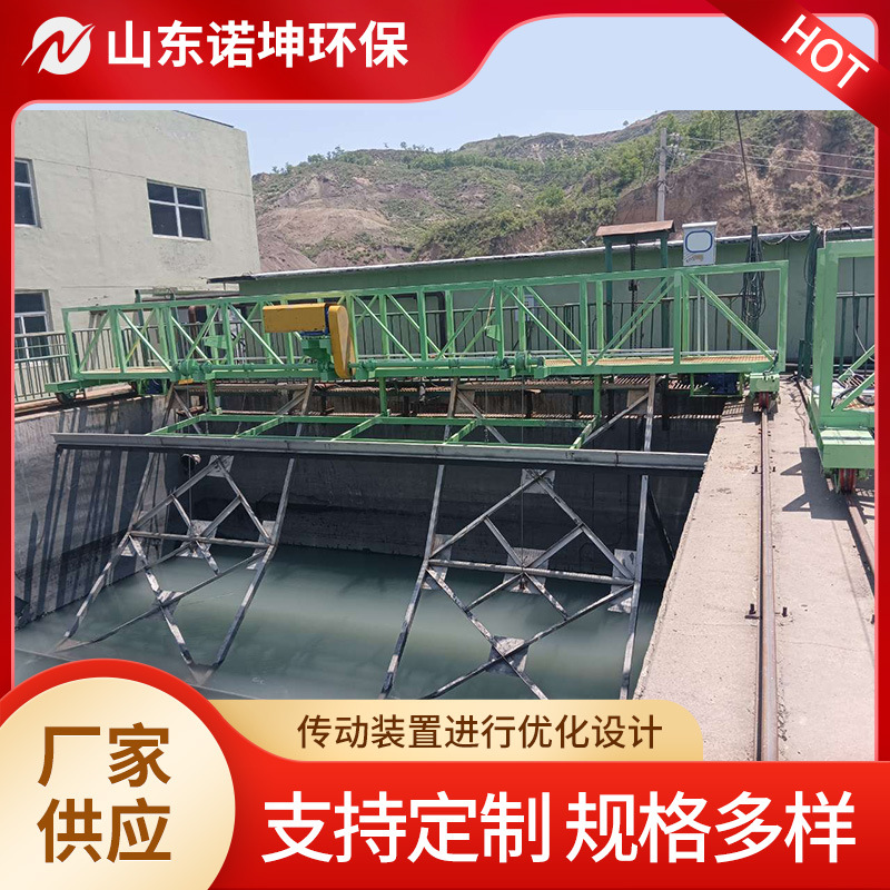 诺坤桁车刮泥机 污水处理平流式沉淀池刮泥设备 行走桥式刮泥机
