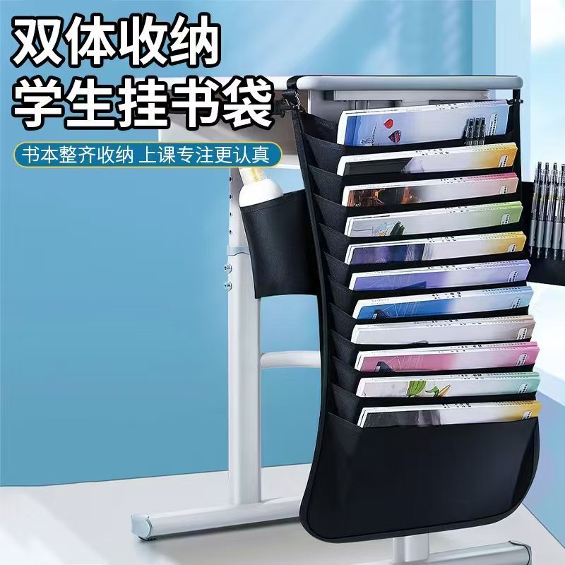 初高中生课桌挂带 多功能学生挂书袋 书桌收纳袋质量好课桌架挂带|undefined
