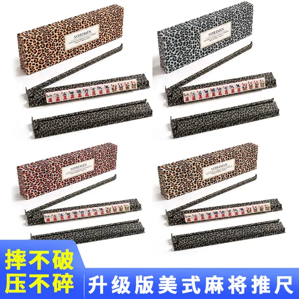 Amazon cross-border new leopard print card shuffler, American mahjong card shuffler, retro non-slip design, thickened and extended shuffling ruler