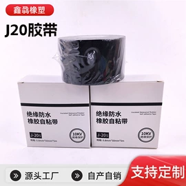 绝缘带;电工胶带;工业产品胶带