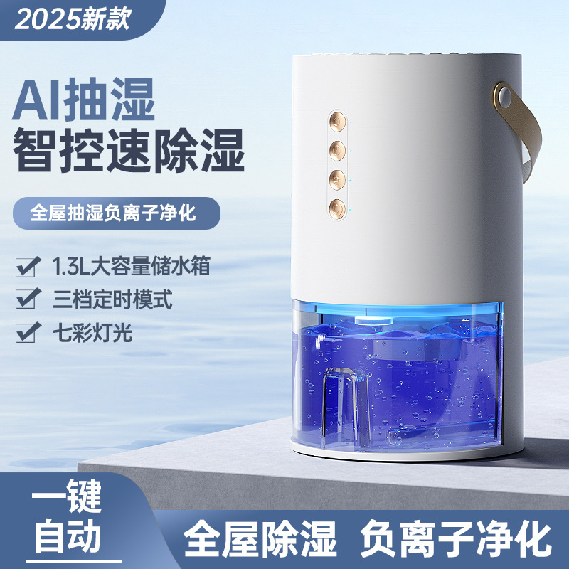 25 新しい除湿機家庭用小型除湿機リビングルーム寝室乾燥機マイナスイオン空気浄化除湿機|undefined