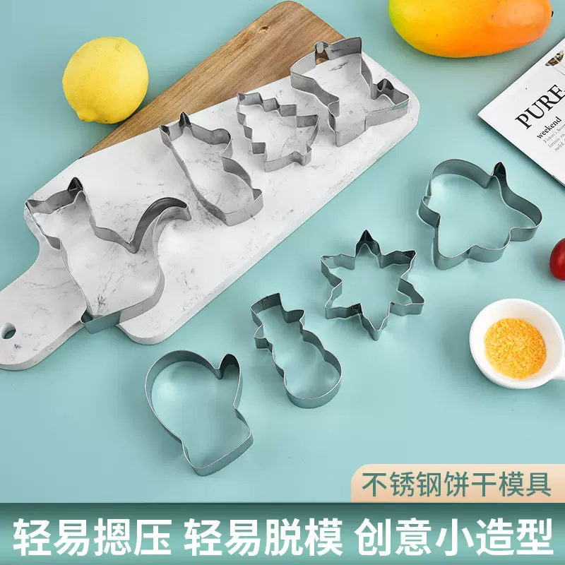 复活节系列饼干模具烘培蛋糕不锈钢切模兔子鸡蛋翻糖模具套装批发