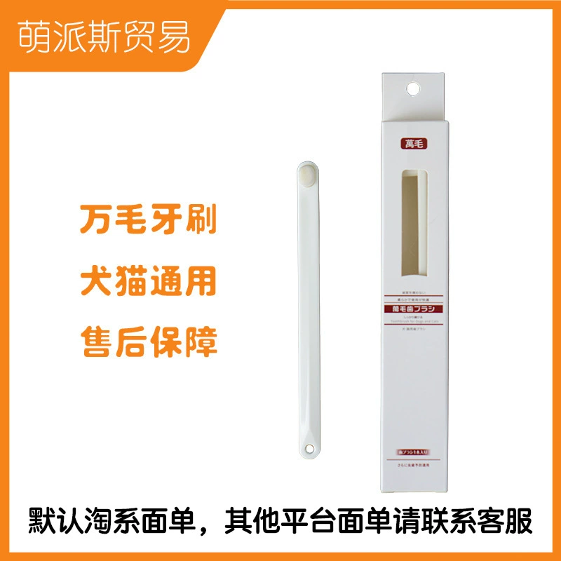 Kojima десять тысяч щетка собака кошка универсальная зубная щетка для домашних животных мягкая щетка не повреждает десны высокая похвала