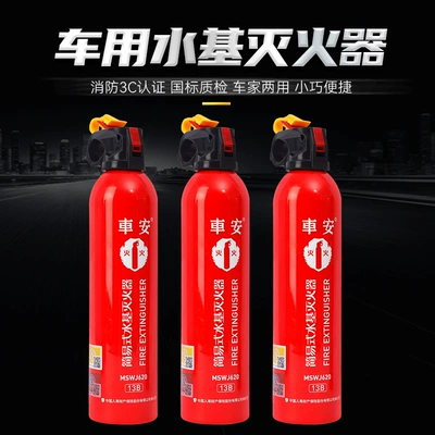 Car-Mounted Fire Extinguisher, Water-Based Vehicle fire extinguisher