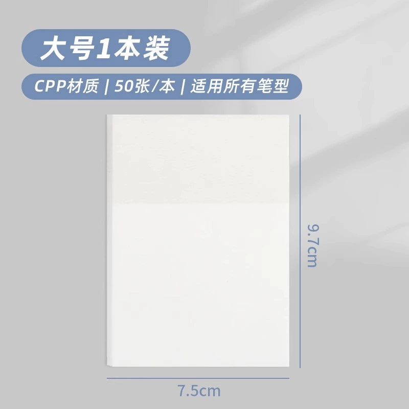 Quick-Dry Waterproof Matte Sticker Notes, Transparent, Thin Sheets for Elementary Students, 50pcs