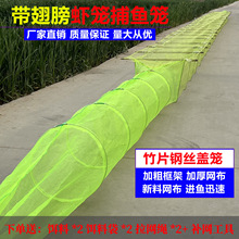 盖笼带翅膀飞机笼纱窗布捕鱼龙虾小眼加密渔网鱼网鱼笼虾笼泥鳅笼