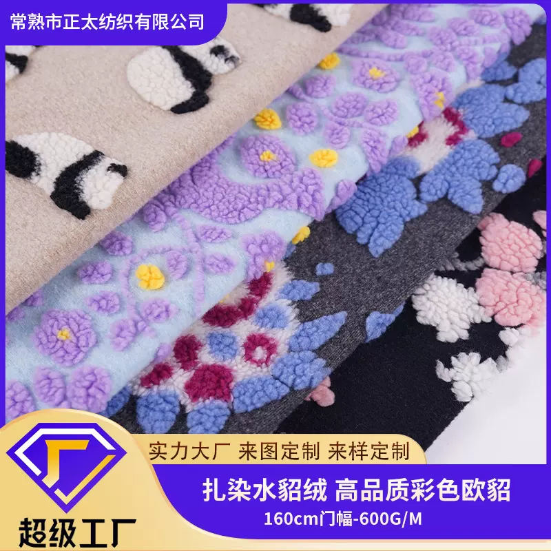 定制反吹风提花羊羔毛 凹凸感提花外套童装毛毯加厚绒布源头厂家