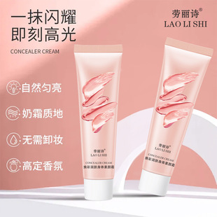 Laurie's Radiant Moisturizing Body Cream, Light Concealer, Oil Control, Moisturizing and Brightening, No Fake Whitening, Super Long-Lasting 80g