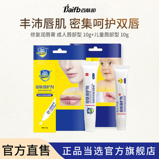 Baifubang Repair Lip Balm Wholesale, Fades Lip Lines, Moisturizes, Prevents Dryness and Cracking, Hydrates Children, Family Pack