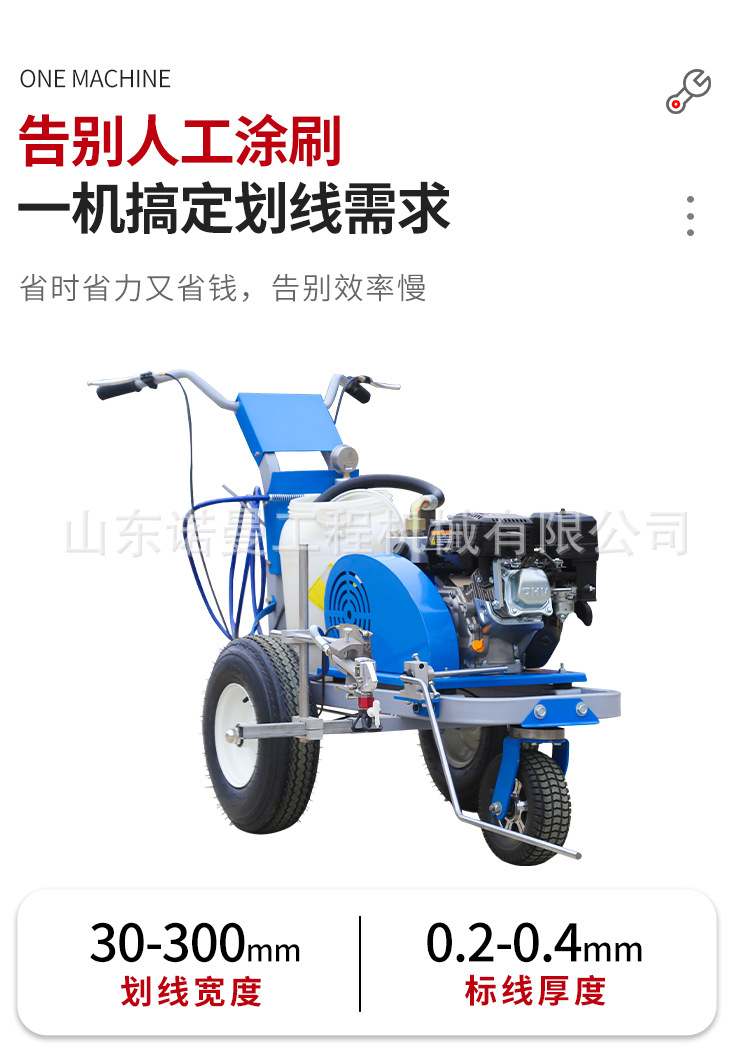 划线机冷喷_04.jpg