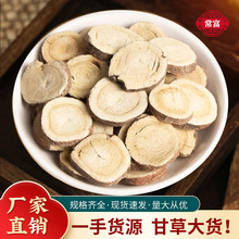 亳州中药材新疆甘草片红皮甘草圆片无硫熏高含量各种规格大量现货