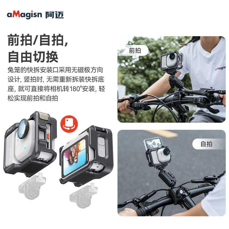 aMagisn阿迈影石Insta360 GO Ultra金属兔笼快拆保护框配|undefined