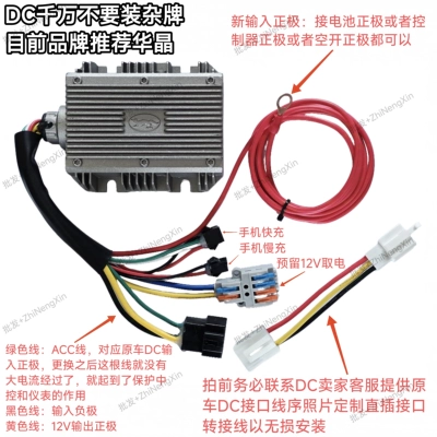 Electric Vehicle GPS Locator, NB15 Electric Vehicle Mobile - a-simple-diagram-to-understand-the-four-wire-dc-system-with-an-acc-line