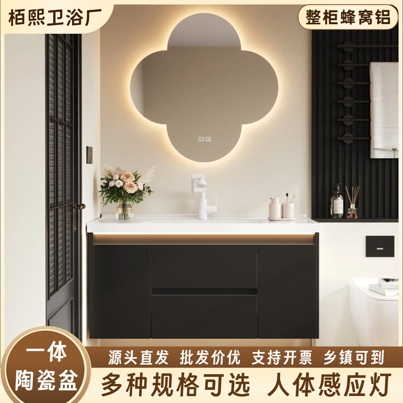 Black French-Style Honeycomb Aluminum Bathroom Cabinet with Integrated Ceramic Basin, Washbasin, and Drawer