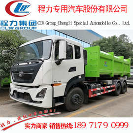 勾臂式污泥自卸车 20T污泥勾臂车厂家图片价格－程力汽车集团公司