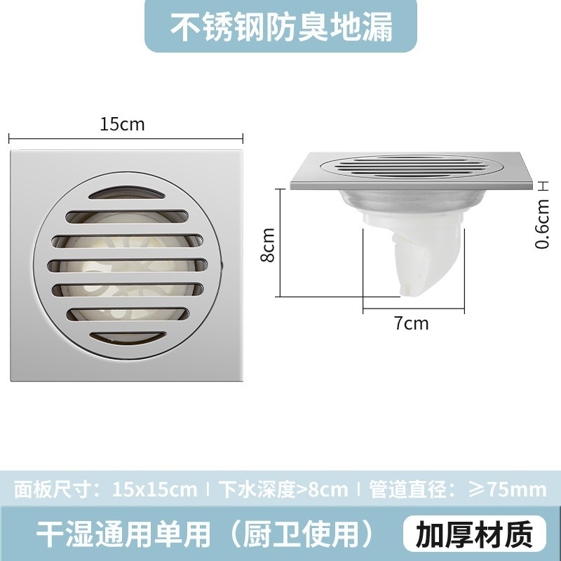 不锈钢地漏卫生间洗衣机阳台防臭器浴室厕所下水道地漏防堵防水器|undefined