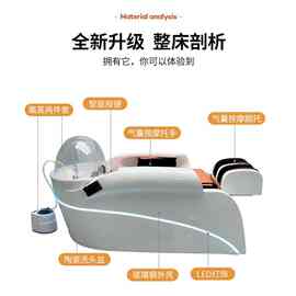 全自动电动按摩洗头床理发店发廊专用头疗床水循环冲水床