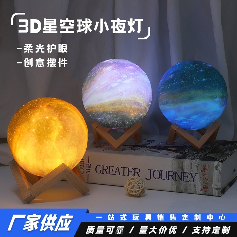 Net red 3D star light creative star moon light night light small gift gift activities decorative ornaments wholesale
